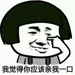表情包你爱我吗,不会我教