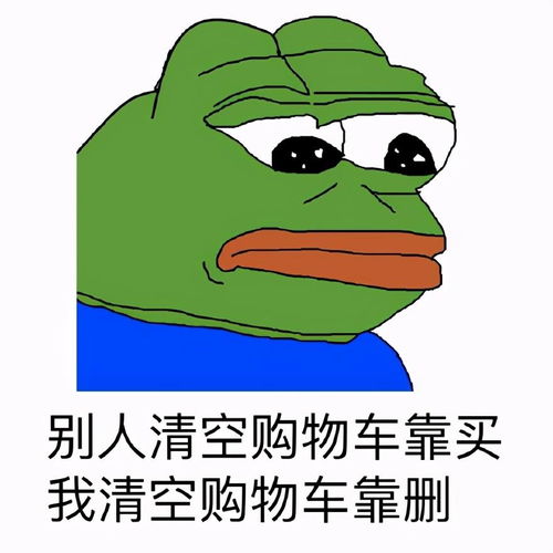 关于购物车的斗图表情包合集