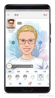 有没有能把照片转成漫画形象的软件