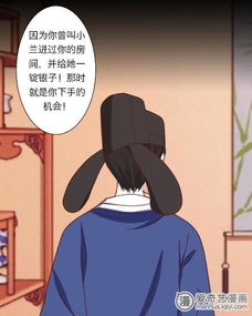 少年刑案官第三十章真相大白爱奇艺漫画
