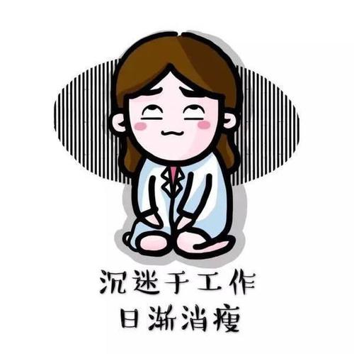 上班挣钱图片表情包
