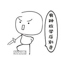 简笔画表情包可爱微信头像图片大全