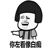 大傻子三个字表情包微信头像图片大全
