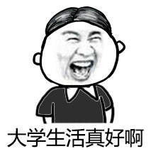 高考表情包2017下载2017高考专用表情包全集无水印下载腾牛下载