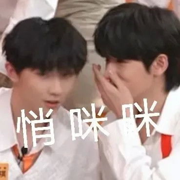 时代少年团可爱到爆炸的表情包