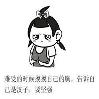 毒鸡汤表情包搞笑带字今天过得不错吧梦想是不是更远了