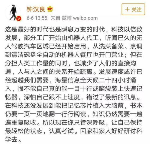 佘诗曼押中高考语文作文题,附可爱表情包转发回应