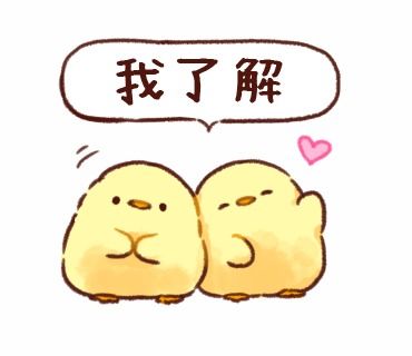 表情包可爱萌萌哒的小黄鸡微信动态表情包