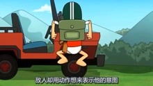 吃鸡坑人小分队搞笑动画娱乐高清正版视频在线观看