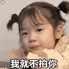 114张拍一拍表情包微信拍一拍表情包谁在拍我
