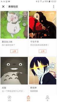 表情包控小程序二维码表情包控小程序入口嗨客小程序商店