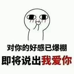 2018七夕表情包单身狗恩爱狗表白狗大全