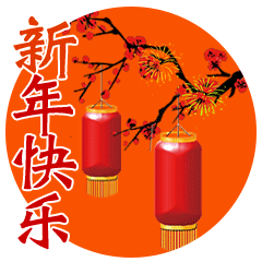 祝贺礼炮动态表情包