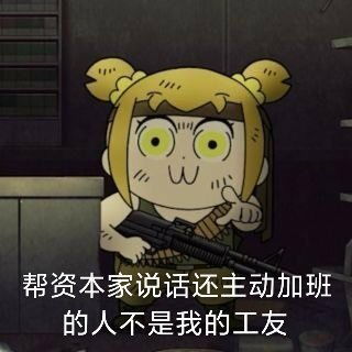 最全打工人表情包