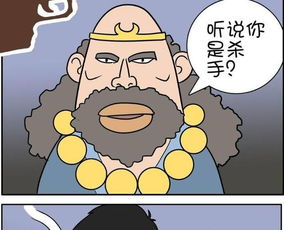 搞笑漫画唐僧师徒的计中计