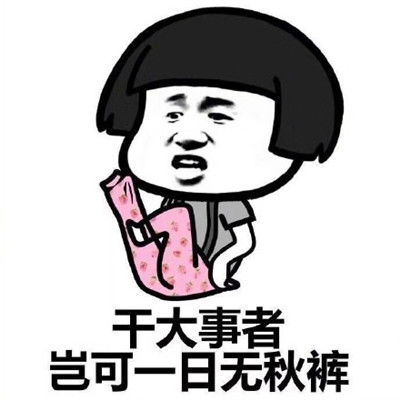 qq搞笑表情qq表情搞笑搞笑表情图片大全腾牛个性网