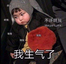 生气时发给男朋友的表情包电话不接微信不回,这爱情要不要继续