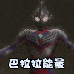 表情包相逢的意义在于彼此照亮