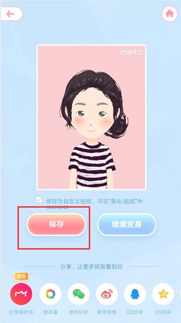有哪位大神能把真人照片变成漫画版,或者有什么软件可以,