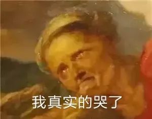 超棒的2018油画表情包大合集,斗图再也不缺图啦