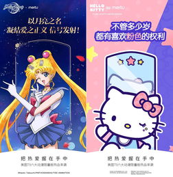 两大日系少女动漫ip增援美图t9再出六款限量版