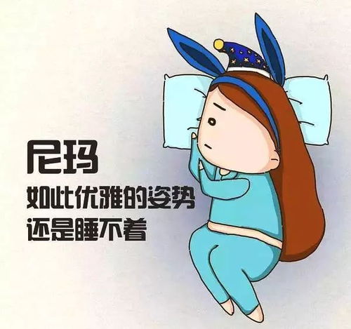 失眠的搞笑表情包可爱口头禅