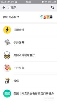 微信聊天怎么获得可爱有趣的表情包