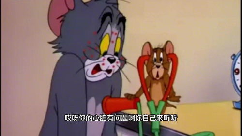 搞笑配音,猫和老鼠杰瑞给汤姆猫治病,沙雕汤姆太搞笑了
