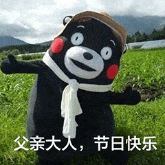 父亲节表白二维码文案表情包你用了嘛