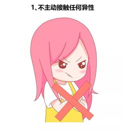 只要你做到以下几点,再漂亮的妹子也会持久单身