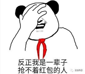 泉州春节又夺得福建第一收发4亿个红包附抢红包最优策略