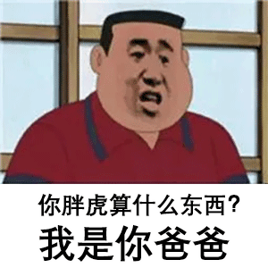 今日份沙雕表情包多喝热水少发骚