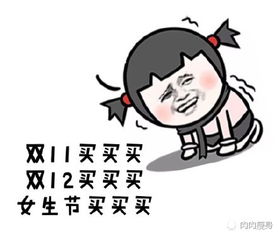 女神节女王驾到答应我请狠狠地宠爱自己