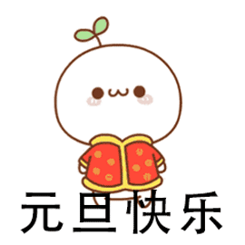 动态搞笑表情颜文字