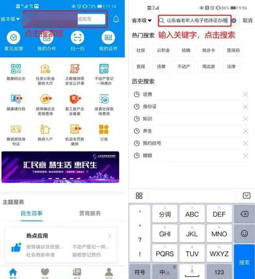 正式启用诸城持这个证的人,省内可免费乘公交