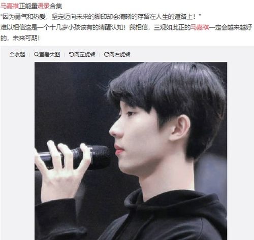 为何特别爱唱歌马嘉祺表情真诚答案却令粉丝吃醋以后自己打榜