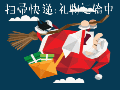 平安夜圣诞节的搞笑动图表情包