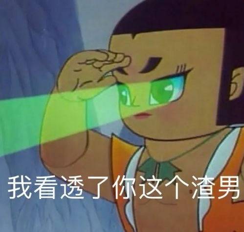 搞笑表情包图片可爱又沙雕,你在教我做事啊