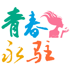 送你2018最全拜年动态表情,收藏起来,过节时拿过来用