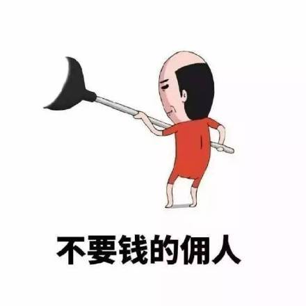 那我们偷情熊猫头偷情熊猫我们表情
