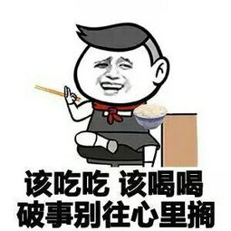 幽默笑话如果三年前我不拿错妹妹的包,我现在依然是个不良少年