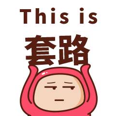 很生气不高兴不开心动态图片微信表情