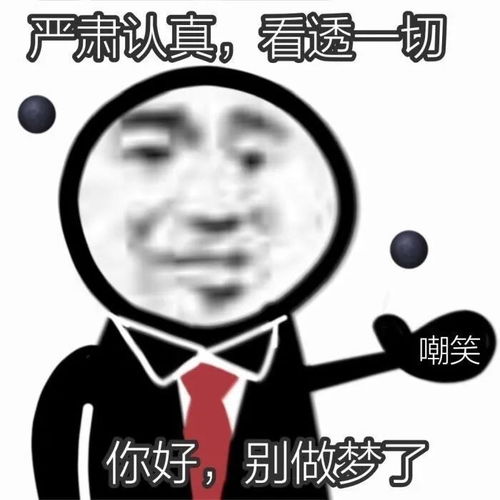 沙雕熊猫头搞笑表情包