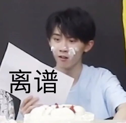 时代少年团表情包1.0