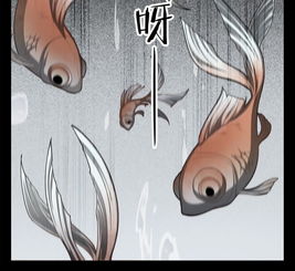 欢迎来到噩梦游戏第7话金鱼爱奇艺漫画