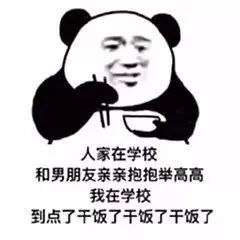 干饭人搞笑表情包连我妈都说这表情包好好玩