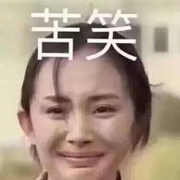 一波春节精选表情包杨幂式苦笑潘粤明尴尬而不失礼貌的微笑