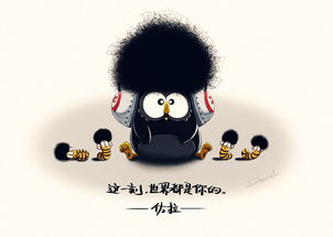 佐拉童话一只思考人生的猫头鹰