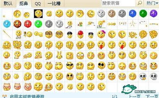 求qq表情qq抠鼻孔和金馆长的表情包,谢谢,请发至邮箱xiao1bo5126.com