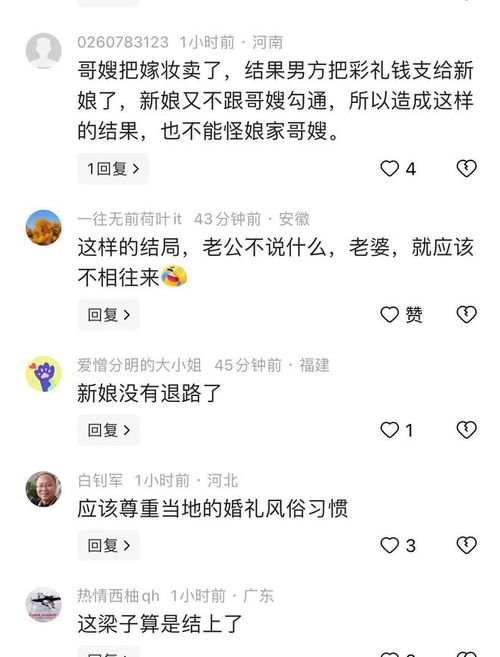 反转了河南男子接亲被加要18万彩礼一事,新郎被骂惨
